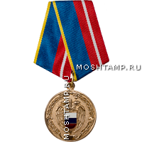Медаль «За воинскую доблесть»