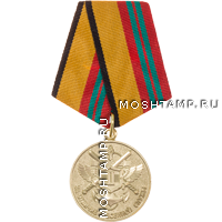 Медаль «За отличие в военной службе» 2 степени