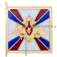 Памятный знак Министра обороны Российской Федерации