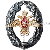 Знак отличия «За службу» 12 Главного управления МО РФ