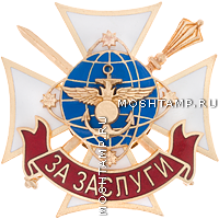 Знак отличия «За заслуги» Национального центра управления обороной РФ