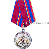 Медаль «Ветеран службы»