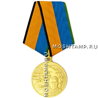 Медаль «Генерал армии Маргелов»